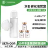 Kit de Aerosol de Bruma Hidratante para Ojos Secos, Saponina de Luteína, Aerosol de Bruma para Ojos con Luteína, Personalización Transfronteriza