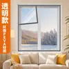 Cortinas Cortavientos, Ventanas A prueba de Frío, Artefactos Bloqueadores de Viento, Sellado Transparente Cálido de Invierno, Cortinas Térmicas Engrosadas, Película de Aislamiento Térmico para Balcón