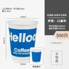Tazas de Café Desechables de Moda con Película Laminada Doble, Diseño en Relieve, con Tapa, para Uso Comercial, Empaque para Llevar, Bebidas Calientes y Frías, Vasos de Papel con Impresión de Logo