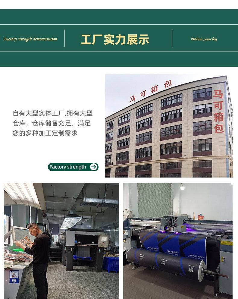 杜邦纸袋定制_18.jpg