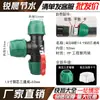Conector Rápido para Tubería de PE Sombrero Verde Accesorios para Conector de Tubería de Agua Juego Completo Conexiones Rápidas para Tubería 46 Tes Rectas