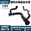 17127519248 Manguera del radiador del calentador en stock adecuada para BMW X1 xDrive25i xDrive28i