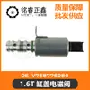 Válvula solenoide de culata 1.6T V758776080 Citroen C5 C6 C4L para Peugeot 30084085008