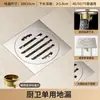 Popular desagüe de suelo de acero inoxidable estilo crema para baño y cocina, doble uso para cocina, baño y lavadora, con núcleo de cobre y característica antiolor