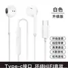 Auriculares Digitales con Cable Tipo-C con Micrófono, Estilo In-Ear para Teléfonos Móviles, Adecuados para Cantar y Videojuegos, Nuevo Modelo Universal