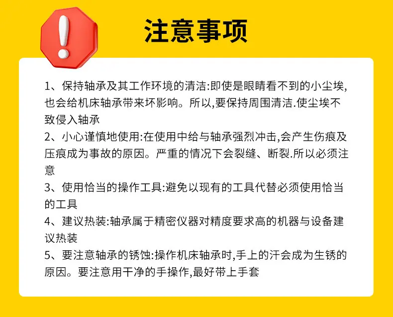 水泵轴承_13.jpg