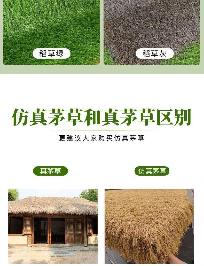 地毯式阻燃茅草,农家乐屋凉亭屋檐仿真毛草,人造装饰假稻草假毛草皮