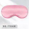 Máscara de Ojos para Dormir Compresa Fría de Seda Sintética Corte Ergonómico Bloqueo de Luz Reducción de Temperatura Alivio de la Fatiga Visual Protección Ocular para la Hora del Almuerzo Máscara de Ojos