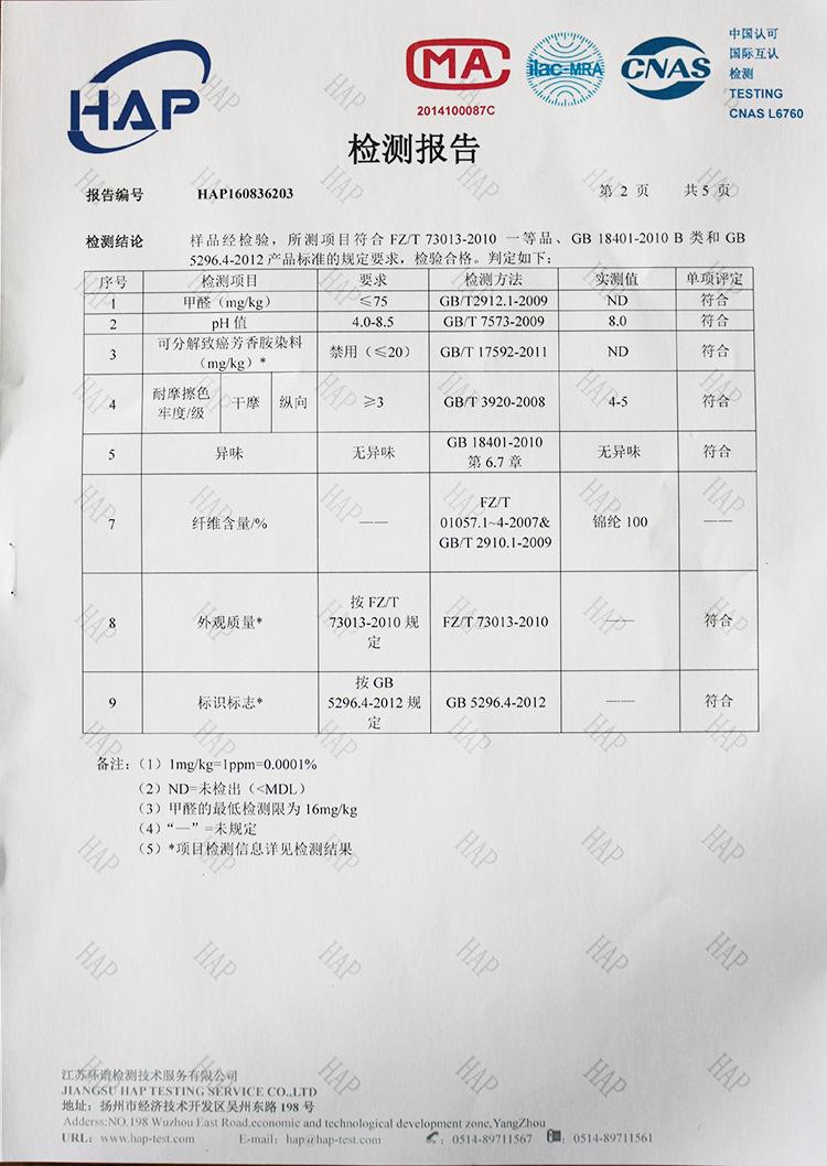 slinx潜水服质检报告5-2