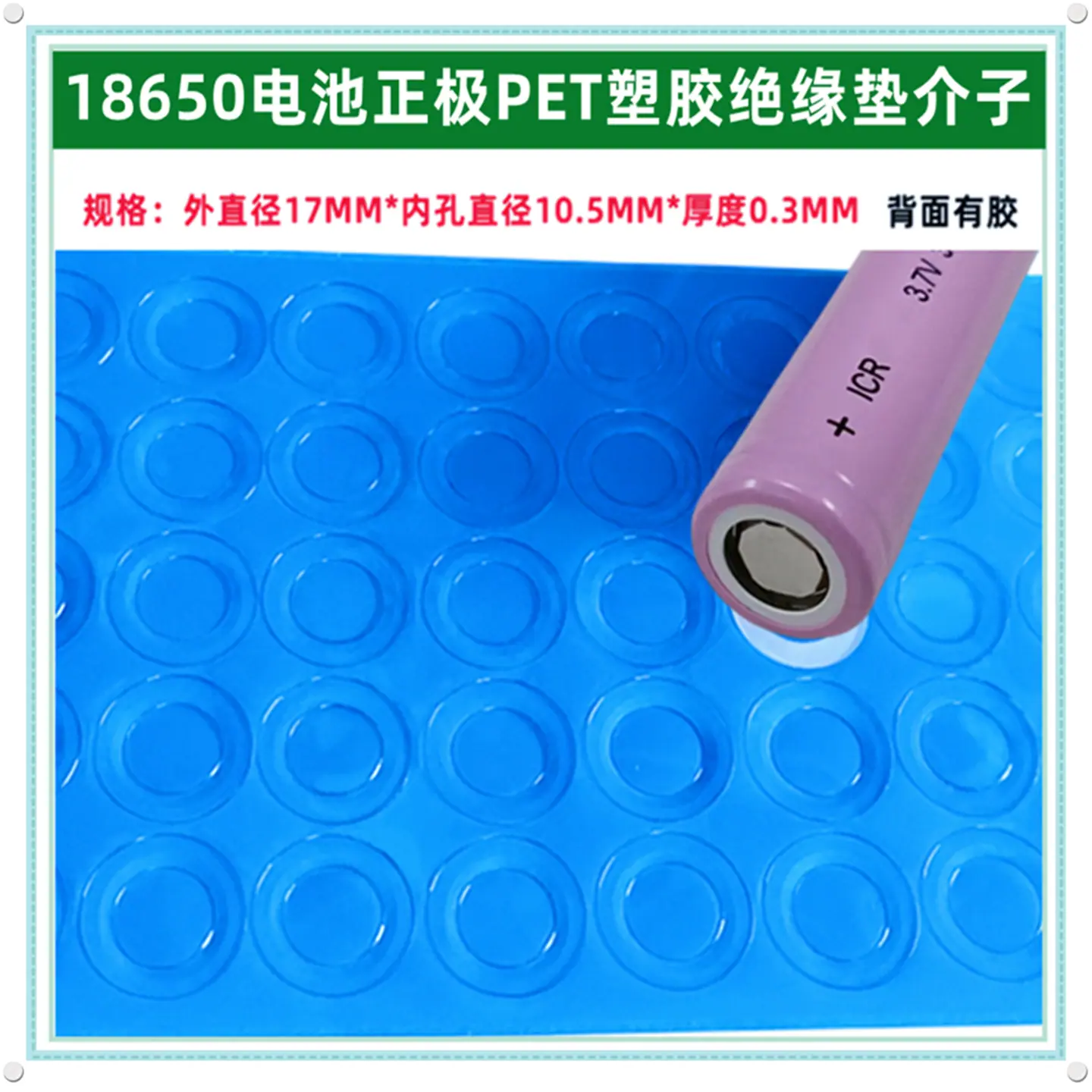 10.5PET蓝色