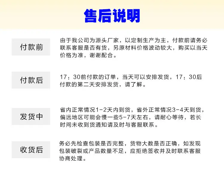 详情页-售后说明