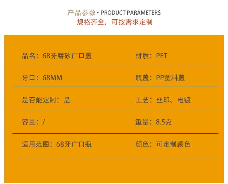 68牙磨砂盖_03