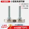Atacado em Estoque M8M 10m Simi Alternativa Móveis Pés Ajustáveis 45mm Galvanizado Horizontal Plástico Suporte de Ajuste Pés
