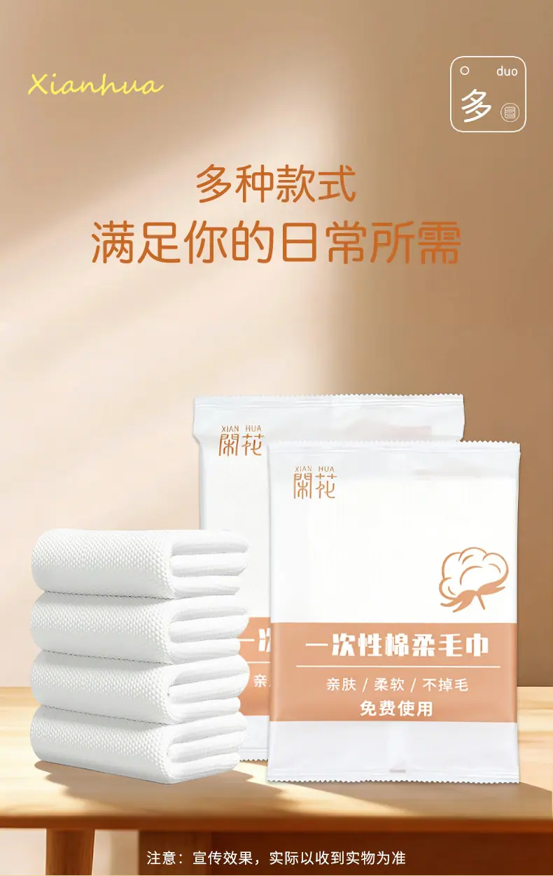 闲花一次性浴巾详情页_07.jpg