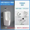 Orinal automático con sensor de pared y de pie, orinal cerámico para el hogar, orinal para hombres, orinal para adultos