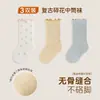 Calcetines para Niños Estilo Otoño e Invierno Algodón Peinado Calcetines para Bebé Borde Fruncido Puño Sin Costuras No Aprietan Cálidos Hasta la Mitad de la Pantorrilla Calcetines de Algodón