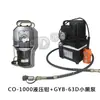 Alicates hidráulicos manuales CO300B pinzas de crimpado de terminales de cobre y aluminio de nariz rápida pinzas de crimpado hidráulico para cableado eléctrico