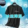 2024 Ice Silk T-shirt All-match Impresso Malha Slim Look Fino Verão Gola Redonda Secagem Rápida Camiseta de Manga Curta Masculina L-8XL