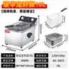 Fritadeira Elétrica Comercial de Bancada com Tanque Único Estendida para Fritar Espetinhos, Batatas Fritas, Coxas de Frango, Filés de Frango, Salgadinhos e Churros