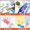 Clip de cola larga de color, clip multifunción para libros, carpeta de cola de milano, clip para papel de oficina, clip para facturas