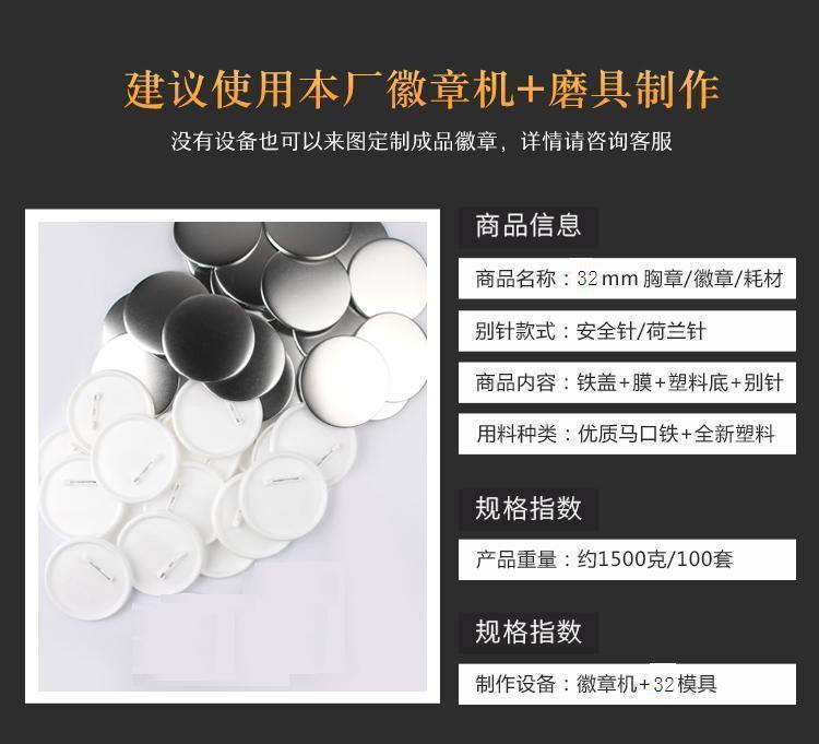 32商品信息