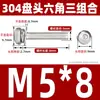 Tornillos de Acero Inoxidable 304 con Cabeza Redonda y Hexágono Interior, Pernos Semi-Redondos de Cabeza Plana, Tornillos de Combinación de Tres Piezas M2/M3M4M5M6M8