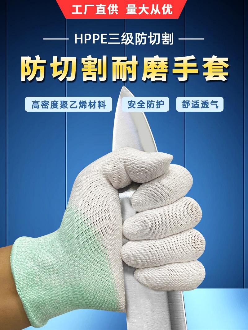 勤帆-3级防割手套2-2-详情_01.jpg