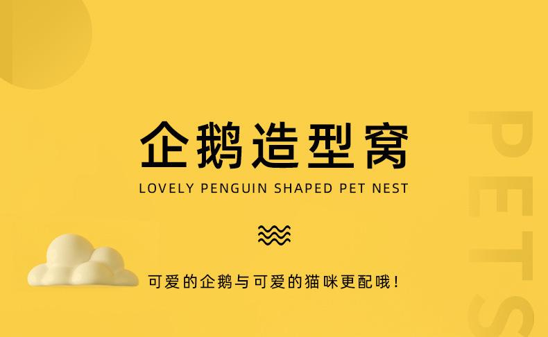 企鹅封闭式窝（新）_01.jpg