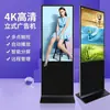 Máquina de Publicidade Interativa Vertical Touch All-In-One Android Smart Network de Chão para Consulta de Tela Vertical 32/43/55 polegadas