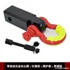 Modificación de Coche Enganche de Remolque Brazo Cabeza de Tigre Gancho Rebelde Adaptador Asiento Cuadrado de Remolque Gancho de Remolque Warhawk Gancho Trasero Desmontable