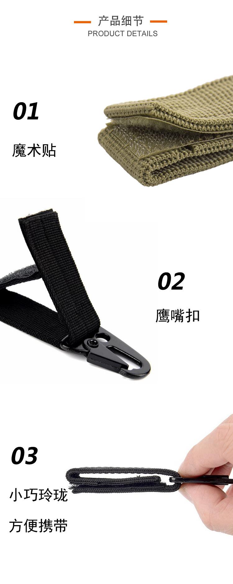 魔术贴钥匙扣详情中文_05