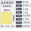 Papel quadrado para wafer de silício semicondutor, filme azul, papel industrial luz amarela, papel de liberação, papel óleo de silicone, papel simples dupla face, almofada antiaderente