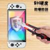 Para Nintendo Switch OLED nano filme Switch / NS lite tela cheia HD PET soft film