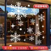 Decoração de Natal Janela Papel Flocos de Neve Pequenos Criativos Adesivos de Janela Adesivos de Arranjo de Atmosfera Vitrine Adesivos Eletrostáticos de Vidro Adesivos de Porta