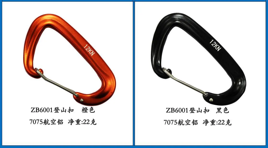 ZB6001 登山扣-8.jpg