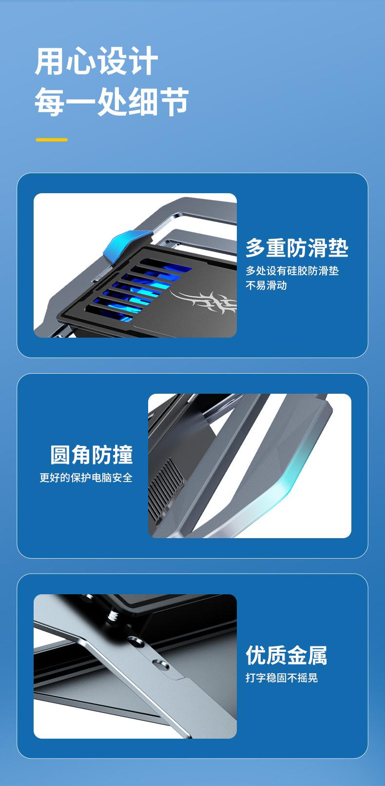 笔记本散热器支架_14