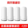 Jiemu Senmeiling Roble Joyoung Changhong Grifo Purificador de Agua para el Hogar Filtro de Cerámica Modelo Universal