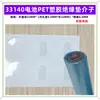 33140 Batería PVC Tubo Termorretráctil Aislamiento Piel Exterior Película Termorretráctil Azul Negro Verde Fruta 1 Pieza Almohadilla para Mascotas Hueca