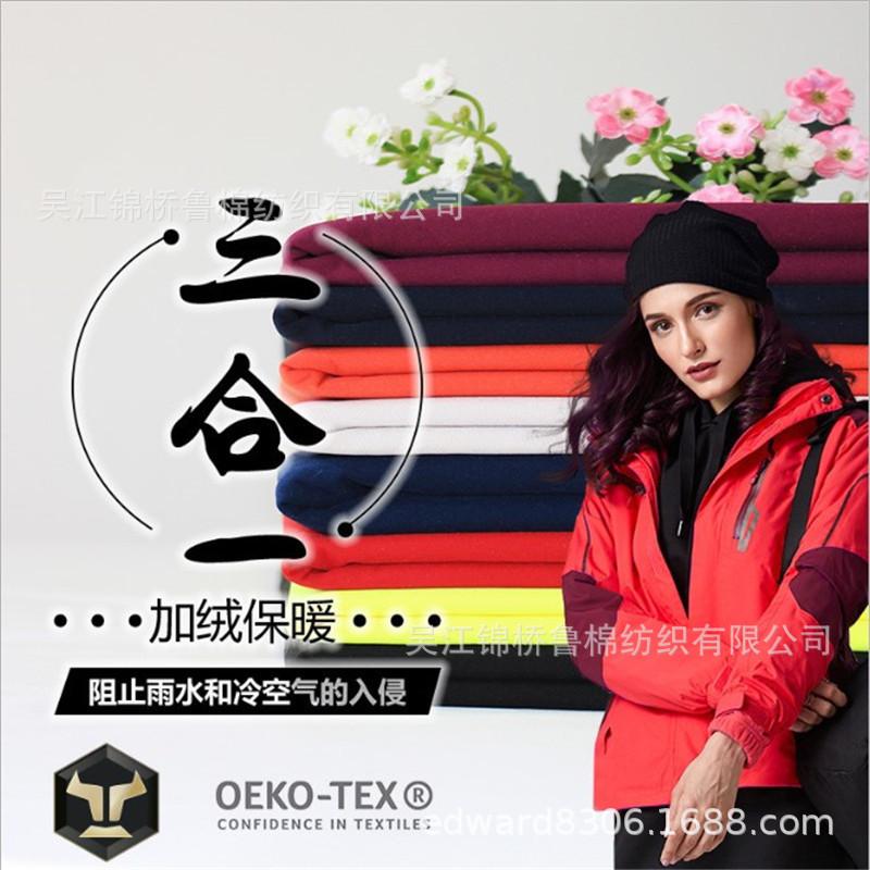 复合布记忆布塔丝隆复合针织布.JPG