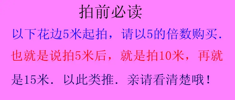 花边说明