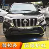 Adequado para Para-choque Toyota Prado, Barra de Proteção Prado, Para-choque Dianteiro Modificado Prado Fj150, Prado 2700