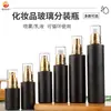 Frasco de Loção de Vidro Preto Personalizado à Prova de Luz Tipo Bomba Frasco Borrifador Hidratante Portátil Frasco Dosador de Sérum Cosmético