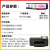 Jianyingchen es Adecuado para Cartuchos de Tinta Hp 950/951 Hp 251Dw/276Dw/8100/8600/8610/8620
