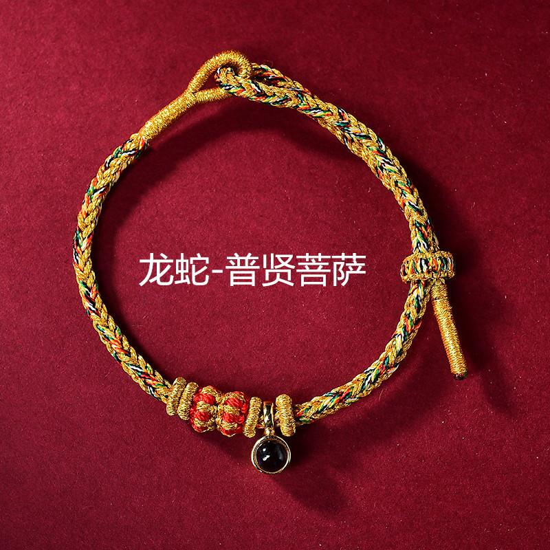 纳米微雕投影石红绳手链