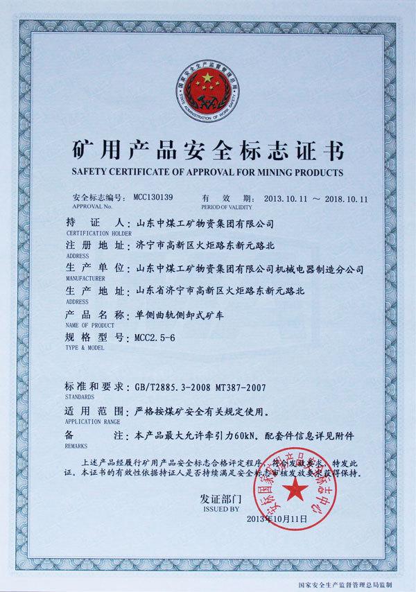MCC2.5-6单侧曲轨侧卸式矿车.jpg