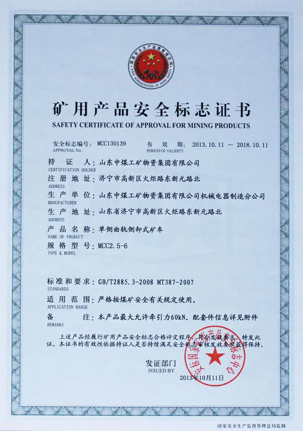 MCC2.5-6单侧曲轨侧卸式矿车.jpg