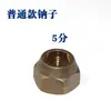 Conector Doble de Cobre para Aire Acondicionado Tubería de Cobre Conector de Unión a Tope Pulgada Conector sin Soldadura 6-19 Equipo de Refrigeración Accesorios para Electrodomésticos