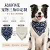 Productos de marca para mascotas impresos por ambos lados hechos a medida, diseños personalizados disponibles, producción en masa por la fábrica de origen, bandanas personalizadas para perros