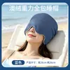 Touca para sono profundo em microgravidade, máscara de dormir, bloqueadora de luz, especial para dormir, lã australiana, proteção para a cabeça, ar condicionado, à prova de vento, auxílio para dormir, touca para cochilo para mulheres