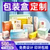 Cajas de empaque cosmético personalizadas, cajas de regalo hechas a medida con logotipo impreso, cajas cuadradas de cartón blanco y papel kraft de alta gama
